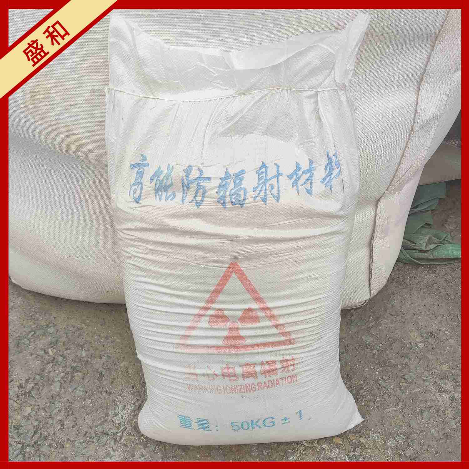 防辐射涂料硫酸钡