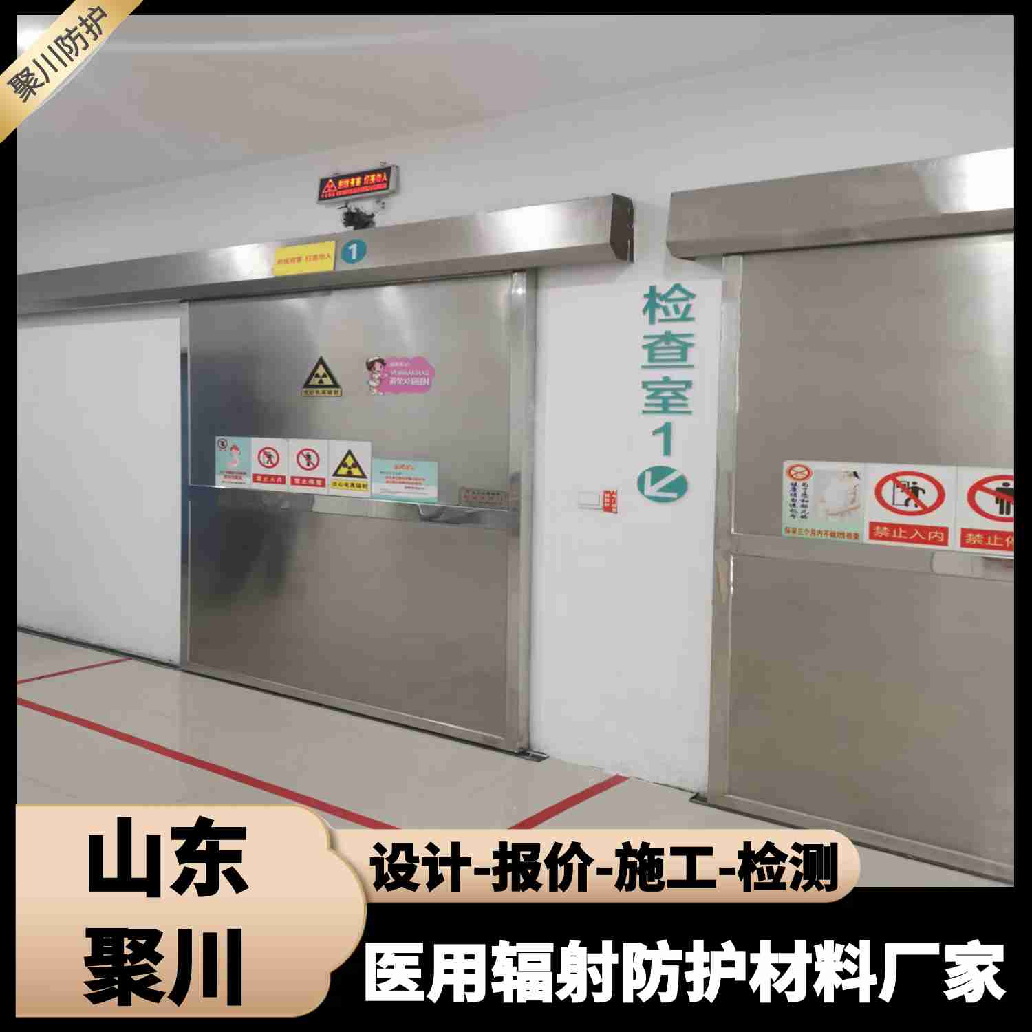 防辐射电动铅门