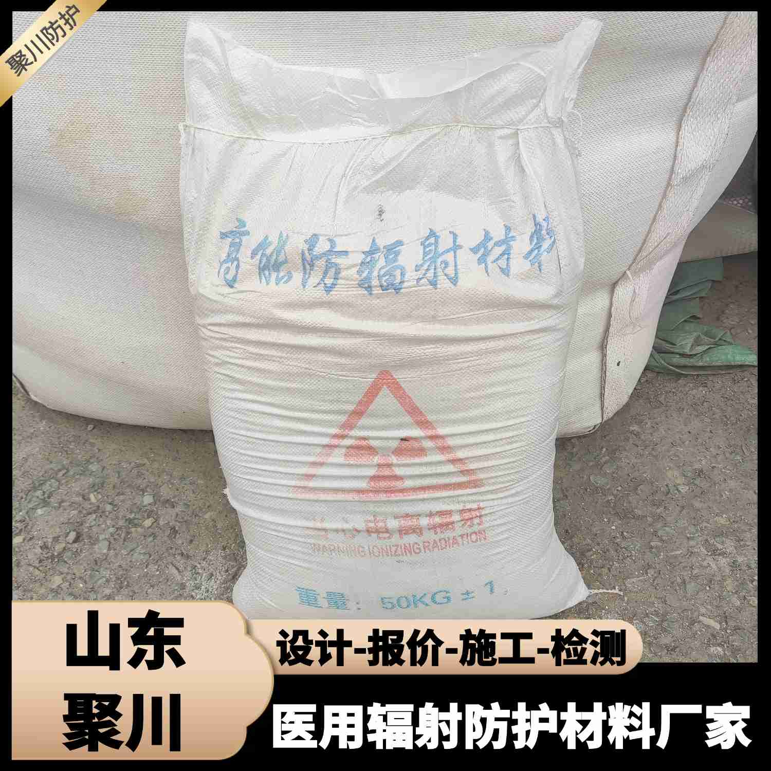防辐射涂料硫酸钡