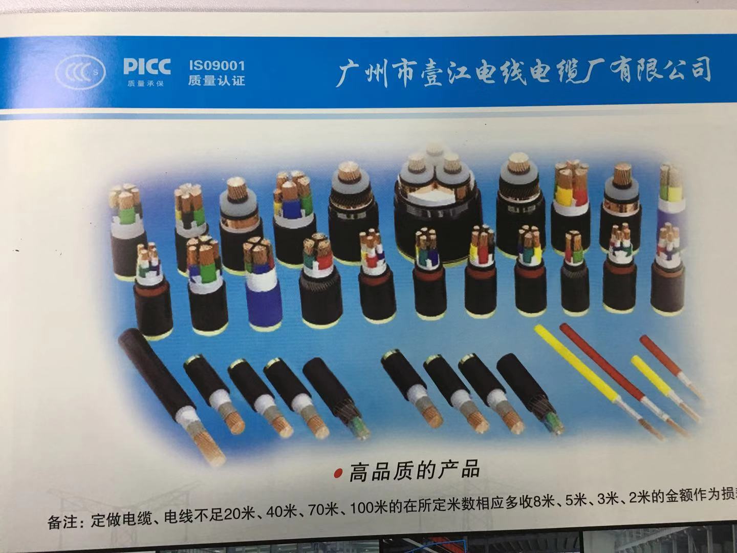 铜、铝芯PVC绝缘电线