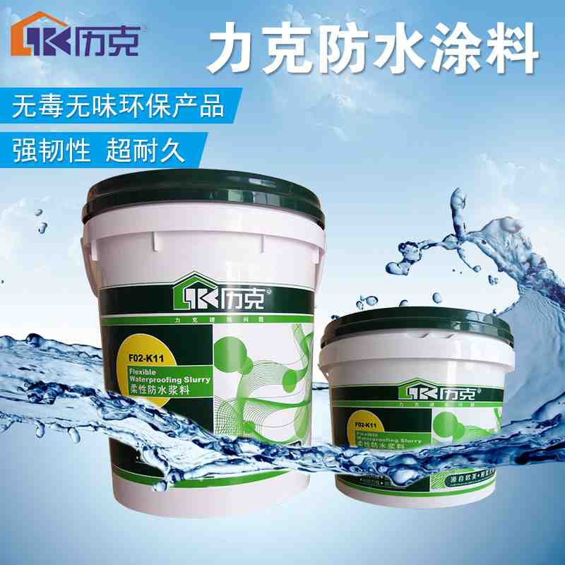 柔性防水浆料