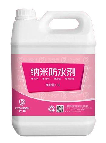 佐邦纳米防水剂