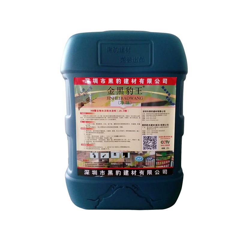 金黑豹王淨味防水塗料JS-II型