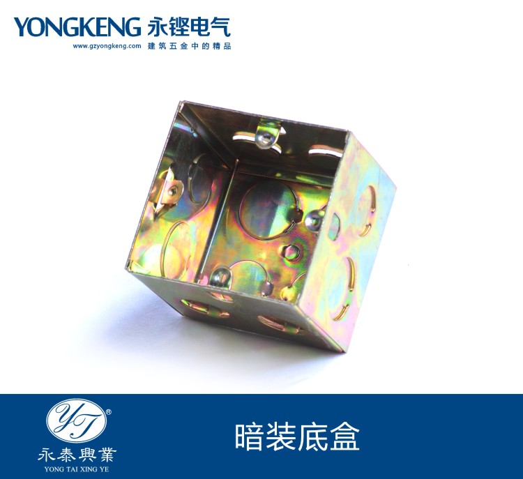 暗装铁底盒
