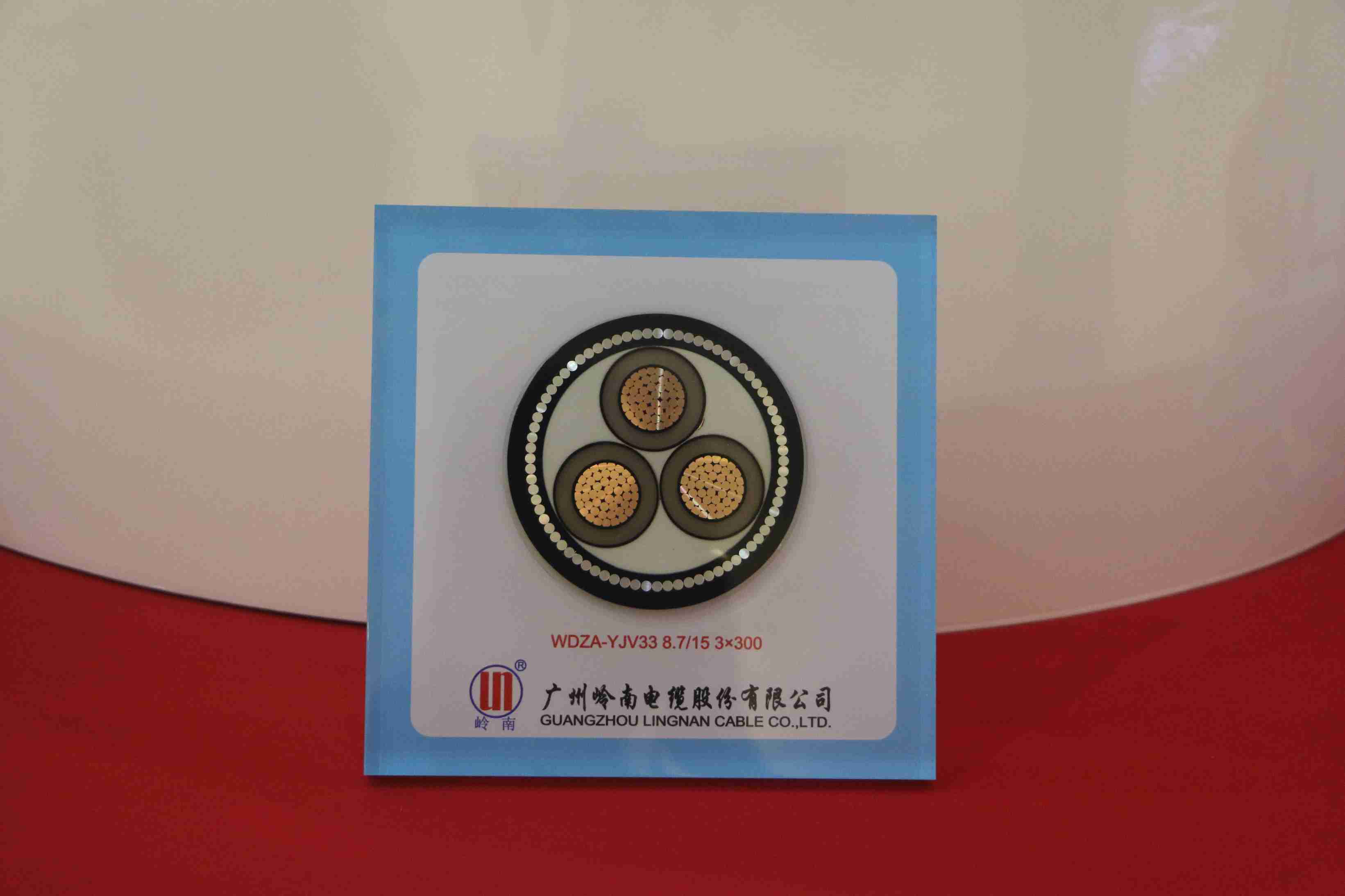6~35kV交联聚乙烯绝缘无卤低烟阻燃电力电缆