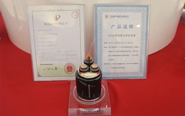 10KV光电复合智能电缆