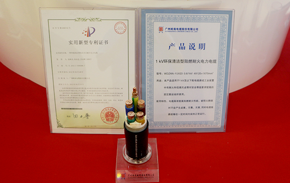 1KV环保清洁型阻燃耐火电力电缆