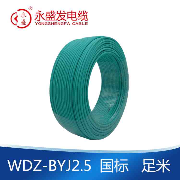 环保低烟无卤电线(450V/750V)
